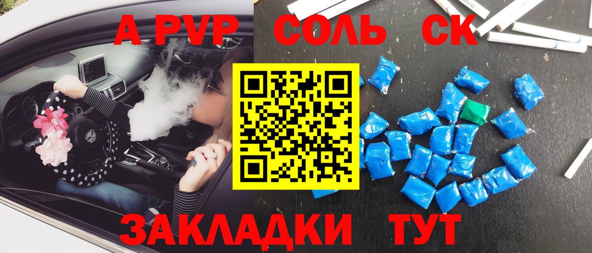 Alpha-PVP  Альфа ПВП VHQ  Вход с VPN  A-PVP Crystall  Октябрьский  Alfa_PVP мука 